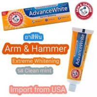 ราคา สินค้านำเข้าจาก USA Arm & Hammer แอดวานซ์ ไวท์, ยาสีฟันฟอกสีฟันขั้นสูง, กลิ่นมิ้นต์สะอาด ยาสีฟัน (1734929680817096005)