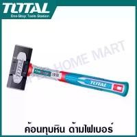 ราคา Total ค้อนทุบหิน ด้ามไฟเบอร์ ขนาด 4 ปอนด์ รุ่น THT79046 / THSLH6104 ( Stoning Hammer ) (1733739742382032818)