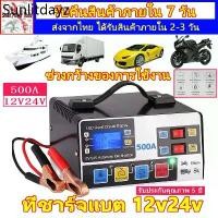 ราคา เครื่องชาร์จแบตเตอรี่ ที่ชาร์จแบต 12v24v ชาร์จแบตเตอรี่ เครื่องชาร์จbattery เครื่องชาร์จ12v เครื่องชาทแบต12v24 เครื่องชา (1734928243267700555)