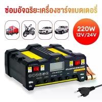 ราคา (EU Plug)เครื่องชาร์จแบตเตอรี่ ซ่อมแบตเตอรี่ ที่ชาร์จแบต 12V24V เครื่องชาร์จbattery ชาร์จแบตเตอรี่ เครื่องชาร์จ12v เครื่องชาทแบต12V24V เครื่องชาร์จ 12V24V เครื่องชาร์จแบตเตอรี่ (1730505875462719545)