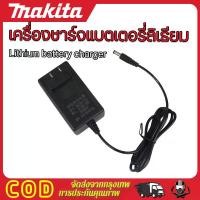 ราคา เครื่องชาร์จแบตเตอรี่ลิเธียม อแดปเตอร์ชาร์จแบตลิเที่ยม สายชาร์จแบตเตอรี่ลิเที่ยม 12V 48V เครื่องชาร์จโดยตรง ที่ชาร์จแบต เครื่องชาร์จแบตเตอรี่ ชาร์จแบตเต็ม Li-ion Battery Charger (1734152910169277448)