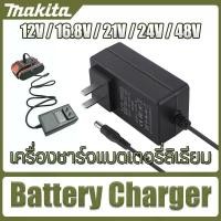 ราคา เครื่องชาร์จแบตเตอรี่ลิเธียม Li-ion Battery Charger อแดปเตอร์ชาร์จแบตลิเที่ยม สายชาร์จแบตเตอรี่ลิเที่ยม 12V 48V เครื่องชาร์จโดยตรง ที่ชาร์จแบต เครื่องชาร์จแบตเตอรี่ ชาร์จแบตเต็ม (1734152938139846121)
