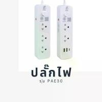 ราคา ปลั๊กไฟ usb ปลั๊กไฟพ่วง ปลั๊ก3ตา ปลั๊กไฟมีคุณภาพ ปลั๊กไฟบ้าน ที่ชาร์จแบต power socket พร้อมสวิตช์ปิด-เปิด มี มอก. คุณภาพสูง (1729786836243286889)