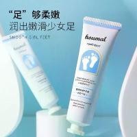 ราคา ครีมทาเท้า กลิ่นมะกรูด สำหรับมือและเท้าแห้ง ครีมแตกลายส้นเท้า ครีมทาเท้าเพื่อทำให้นุ่มและป้องกันการแตกร้าว ให้ความชุ่มชื้นและบำรุง เหมาะสำหรับนักเรียน (1733994652727412010)