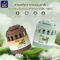 ราคา น้ำหอมรถยนต์ น้ำหอมในรถ 90g 3 กลิ่น น้ำหอมรถ ส่วนผสมจากพืช ปลอดภัย ลดกลิ่นอับ ไร้แอลกอฮอล์ กลิ่นหอมติดทนนานกว่า 1เดือน (1734439237222172551)