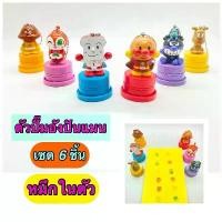 ราคา Kentoyshop (พร้อมส่ง) ตัวปั๊มพวงกุญแจ ตรายาง Anpanman เซต 6 ชิ้น ปี 2006 (ของแท้) หมึกในตัว 2 สี (1734874985835890577)
