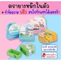 ราคา [พร้อมส่ง] ตรายาง ตรายางหมึกในตัว ตรายางการ์ตูน ตรายางน่ารัก (1734032893077193766)