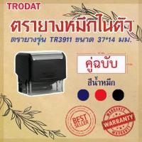 ราคา [จัดส่งทันที] ตรายาง ตรายางชื่อ ตรายางวันที่ ตรายางโลโก้ ตรายางคำเฉพาะ (คู่ฉบับ) (1733671888152659749)