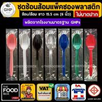 ราคา [Tiktok] (100/500 Pairs) Cutlery Set, Double Cutlery, Cutlery Pack, Cutlery Pack, Double Pack, Cutlery, White Cutlery, Clear Cutlery, Black Cutlery, Clean, Ready to Use Thefoodbox (1734817593714509108