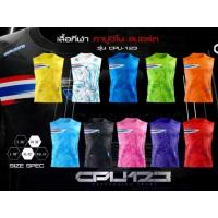 ราคา " เสื้อกีฬาแขนกุด " Cappuccino Sport # 123 (1734235569225106491)