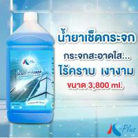ราคา เค-พลัส น้ำยาเช็ดกระจก ขนาด 3800 มล. สุดคุ้ม ทำความสะอาดกระจกและพื้นผิวอื่นๆ ไม่มีแอมโมเนีย (1732527642924124132)