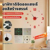 ราคา [ของแถมฟรี] นาฬิกาติดผนังตกแต่ง ขนาดใหญ่ 40 ซม. ดีไซน์ 3 มิติ สุดสร้างสรรค์ สไตล์มินิมอลแบบยุโรป นาฬิกาดิจิตอลเงียบ สติกเกอร์ติดผนัง DIY (1734926619852702739)