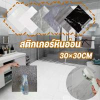 ราคา กระเบื้องยาง 30x30ซม กระเบื้องยางลายหินอ่อน สติกเกอร์ติดผนัง กาวในตัว ปูพื้นห้องนอน กันรอยขีดข่วนและทนทาน (1731663052553553053)