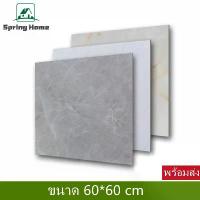 ราคา กระเบื้อง กระเบื้อง Spring Home กระเบื้องยางลายหินอ่อน กาวในตัว ติดพื้น แผ่นปูพื้น สติกเกอร์ติดผนัง วัสดุปูพื้นและผนัง ปูพื้นห้องนอน กระเบื้องปูพื้น เสื่อน้ํามันปูพื้น วอลเปเปอร์ (1734859587154838769)