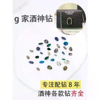 ราคา Suitable for Gucci Dionysus Bag Dragon Head Diamond Accessories Gucci Bag Snap Button Screw Bead Diamond Hardware Accessories (1733559909021877604)
