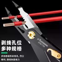 ราคา กรรไกรตัดโลหะอเนกประสงค์สองหัว Tuosen Hardware Tools รุ่น 2026, กรรไกรช่างไฟฟ้า, คีมปอกสายไฟ, คีมปอกสายไฟสำหรับช่างไฟฟ้า (1734966174399956726)