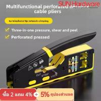 ราคา SUN Hardware แบบพกพา ทั้งหมดในหนึ่งเดียว เครื่องจีบสายเครือข่าย RJ45 3 in 1 ผ่านไป ประเภทง่าย ที่หนีบสาย RJ45 แบบตรง แคท7 แคท6 แคท5 หลายฟังก์ชัน คีมเครื่องมือเครือข่าย สำหรับโทรศัพท์เครือข่าย (1734325
