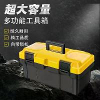 ราคา Storage Box, Tool Box, Multi-functional, Suitable for Home, Electrician, and Industrial Use, Large Size, Portable, for Electrical Tools and Hardware (1734702555561559453)