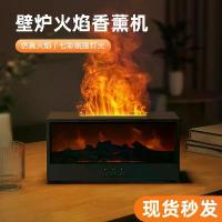 ราคา รุ่นใหม่ข้ามพรมแดน เตาผิงจำลอง 3D เครื่องหอม ควบคุมระยะไกล เตาผิงถ่านจำลอง เครื่องเพิ่มความชื้น (1733819441511761528)