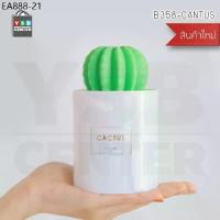 ราคา เครื่องเพิ่มความชื้น ในอากาศ เครื่องปรับสภาพอากาศ รูปทรง CANTUS ขนาดพกพา รุ่น B358-CANTUS (1734466011896710790)