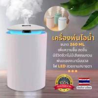 ราคา เครื่องพ่นไอน้ำ เครื่องพ่นอโรม่า เครื่องเพิ่มความชื้น เครื่องทำไอน้ำ ไอน้ำ เครื่องทำความชื้น อโรม่า (1729498257015081477)