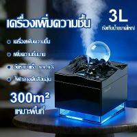 ราคา 【เพิ่มความชื้นนาน】เครื่องเพิ่มความชื้น พ่นละอองน้ำเงียบสนิท เพิ่มความชื้น มีไฟบรรยากาศ 7 สีปรับได้ เหมาะพื้นที่300m² เครื่องเพิ่มความชื้น เครื่องพ่นไอน้ำ เครื่องพ่นไอนำ้ เครื่องเ (1734380547556804239)