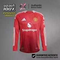 ราคา เสื้อแข่ง Adidas Manchester United 24/25 ของแท้ 100% ( IT1988 ) ลิขสิทธิ์แท้ อดิดาส เสื้อฟุตบอล เสื้อผู้ชาย Football Jersey แมนยู แมนเชสเตอร์ ยูไนเต็ด (1731717322572072457)