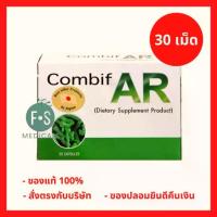 ราคา ล็อตใหม่!! Combif AR 30 cap Probiotic โพรไบโอติก คอมบิฟ เออาร์ (1 กล่อง = 30 แคปซูล) (P-8622) (1734461471201526841)