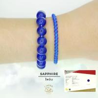 ราคา หินไพลิน SAPPHIRE(V1) | หินแห่งบารมี | สร้อยข้อมือ กำไลหิน Cherie Lucky (1733772020331480728)