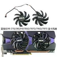 ราคา พัดลมการ์ดจอ Sapphire รุ่น R9 270/280/280X/285/HD7850/7870/7950/7970 (1734828272695936100)