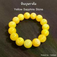 ราคา Yok5see สร้อยข้อมือ หินบุษราคัม แท้ 8-14 มม. หินบุษราคัม Yellow Sapphire Stone สร้อยข้อมือ กำไลข้อมือ กำไลหิน (1734064648898971220)