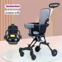 ราคา [Tiktok] [ส่งฟรี] Sunshine House Latest Model of Baby Stroller, es with a Large Seat, 4 Wheels, Wheels Can Be Locked, Foldable, Pu, Large Wheels, Lightweight, Can Support a Weight of 30kg. (1734906462