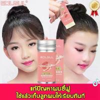 ราคา EOLGUL ขี้ผึ้งเก็บผม 75g แว็กซ์ผม จัดทรงรวดเร็ว เจลแต่งผม เก็บลูกผม เก็บไรผม จัดแต่งทรงผม แว็กซ์จัดแต่งทรงผม สเปรย์ฉีดผม เจลเก็บไรผม (1730601567663852209)