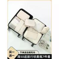 ราคา Underwear and Underpants Business Trip Travel Clothes Packing Waterproof Maternity Bag Travel Storage Bag Suitcase Clothing Organizer Bag (1733481409417938478)