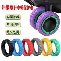 ราคา Suitable for Rimowa Luggage Suitcase Wheel Covers, Silent Anti-Slip Silicone Tire Protectors for Rolling Luggage (1733259523351087018)