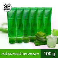 ราคา เจลว่านหางจระเข้Aloe Vera Gel Pure Aloe Vera Gel 100 G.(Pack of 6) Clear Gel Texture, No Perfume, No Alcohol. (1734893889287456012)