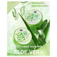ราคา เจลว่านหางจระเข้Nature Republic Soothing & Moisture Aloe Vera 92% Soothing Gel 300ml. Aloe Vera Gel Nature Republic Aloe Vera Gel, 1 Jar (1734893905559193220)