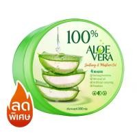 ราคา CH Aloe Vera Soothing Gel 300 กรัม เจลว่านหางจระเข้ เติมความชุ่มชื่น ความชุ่มชื้น Moisturizer (1729995708071970833)