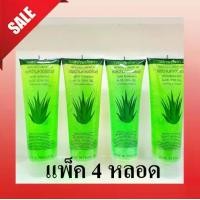 ราคา Aloe Vera Gel เจลว่านหางจระเข้ Siam Buakhao แบบหลอด 100 ml เพิ่มความชุ่มชื่น Moisturizer ความชุ่มชื้น (1730090607693826065)