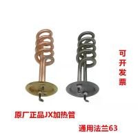ราคา Heating tube, water heater, heating element, electric heating tube, water boiler heating wire, electric heating wire, 2 kW, stainless steel material (1733689648620013413)