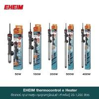 ราคา EHEIM Heater 50W - 400W ฮีตเตอร์ ฮีทเตอร์ เครื่องเพิ่มอุณหภูมิน้ำ อีฮาม ปรับอุณหภูมิน้ำ (1733870358818424307)