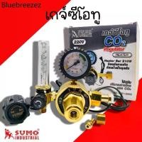 ราคา เกจปรับแรงดัน Sumo เกจ์ CO2 เกจ์วัดคาร์บอนไดออกไซด์ 220V มี Heater เกจ์ซีโอทู เกจคาร์บอน เกจแก๊สคาร์บอน (1734866165233386510)