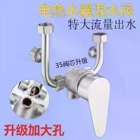 ราคา 2025304 Stainless Steel Electric Water Heater Mixing Valve Water Heater Accessories Complete Set Hot And Cold Shower Switch Mixing Valve (1733232767143543969)