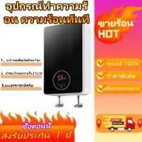 ราคา เครื่องทำน้ำอุ่น 4500w ระบบควบคุมอุณหภูมิคงที่ 3S ร้อนทันที ตัดอัตโนมัติ กำลังสูง water heater (1733967617268942086)