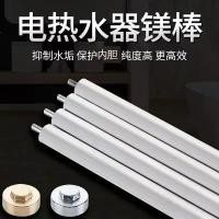 ราคา Electric Water Heater Magnesium Rod Meibang 50L 60L 40L 80L Anode Rod Universal Drainage Outlet Decontamination Magnesium Rod with Screw Cap (1733346527894669135)