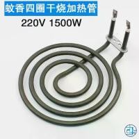 ราคา Air Fryer Electric Heating Tube Flat Heating Test Electric Heating Tube 4-Circle Mosquito Coil Heater Air Heating Ring (1733457715605242989)