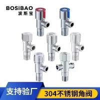 ราคา 2025 Angle Valve 304 Stainless Steel Angle Valve Water Heater Copper Triangle Valve DN15 Water Stop Valve One In Two Out Eight-shaped Valve (1733723697751361132)