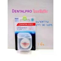 ราคา CODDentalpro dental floss Expandable waxed mint 30m ไหมขัดฟัน นำเข้าjapanTikTok (1734816375854106062)