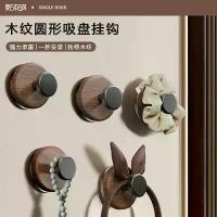 ราคา ตะขอแขวนสำหรับถ้วยดูดเมล็ดสนิม (Walnut) สำหรับใช้ในครัวและบ้าน หมุนได้ ติดผนังไม่ต้องเจาะ พร้อมชั้นวางเก็บของแบบแขวน ครกจิ๋ว จาน หมุน ไลฟ์สด สาก หิน อ่างศิลา ของ แท้ ครก สแตนเลส (1734124893631710639)