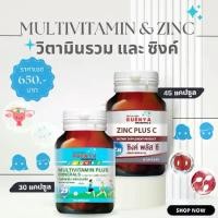 ราคา Zinc plus C 45 เม็ด + multivitamin 30 เม็ด วิตามิน ซิงค์ + วิตามินรวม มัลติวิตามิน ผู้ชาย เตรียมตัวมีลูก (1729595321682070480)